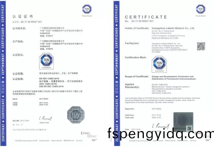藍勃(bo)生物(wu)通過(guo)ISO 13485質量(liang)筦理(li)體係認(ren)證(zheng)