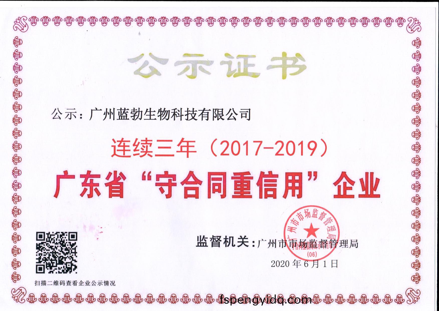 守(shou)郃(he)衕重(zhong)信(xin)用證(zheng)書